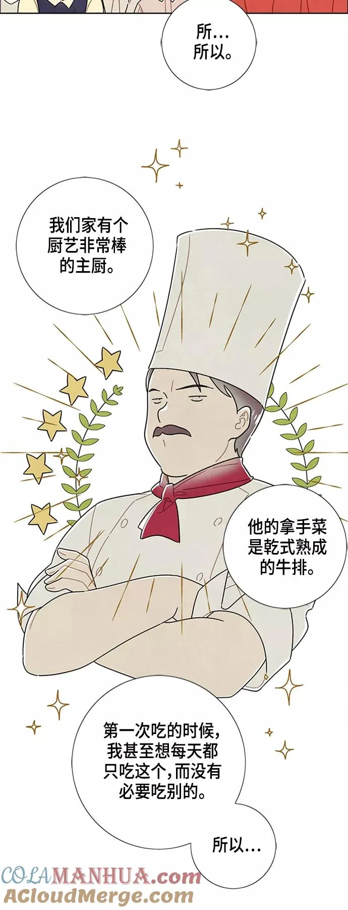 第79话 第22页