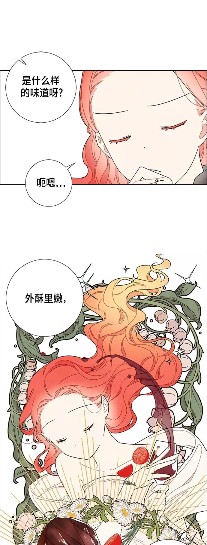第79话 第23页