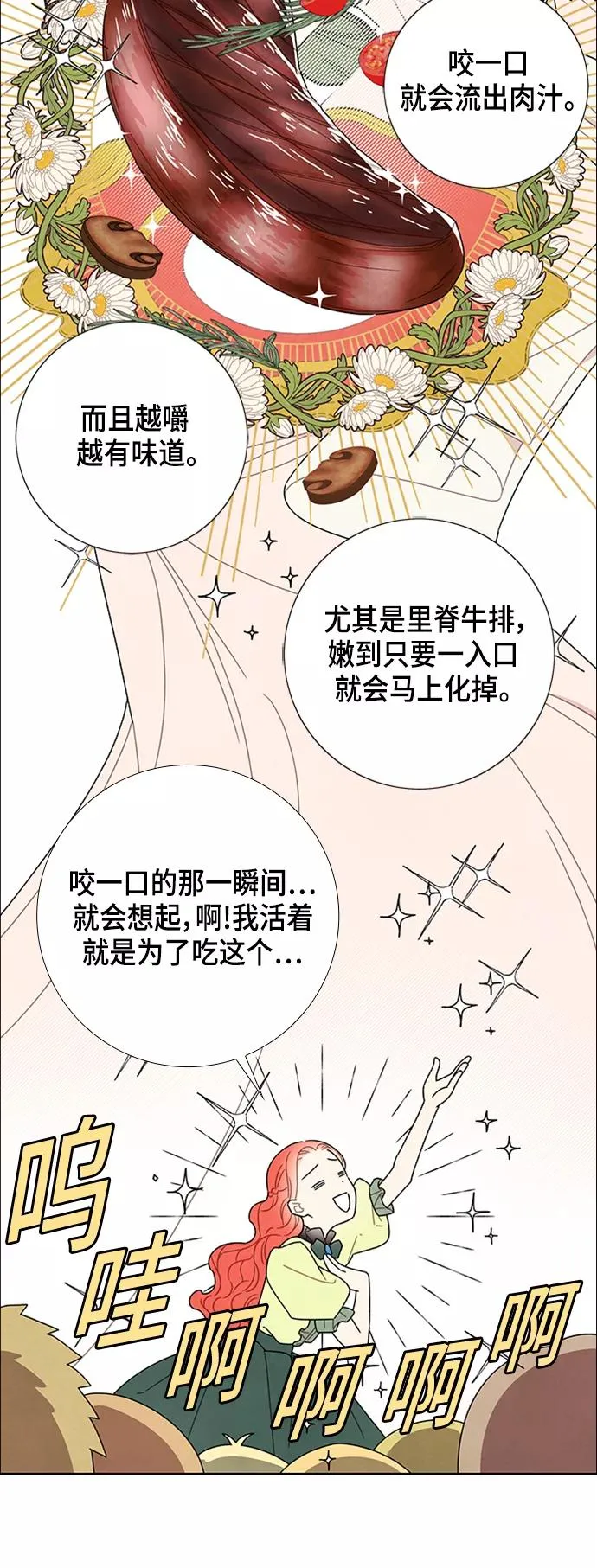 第79话 第24页