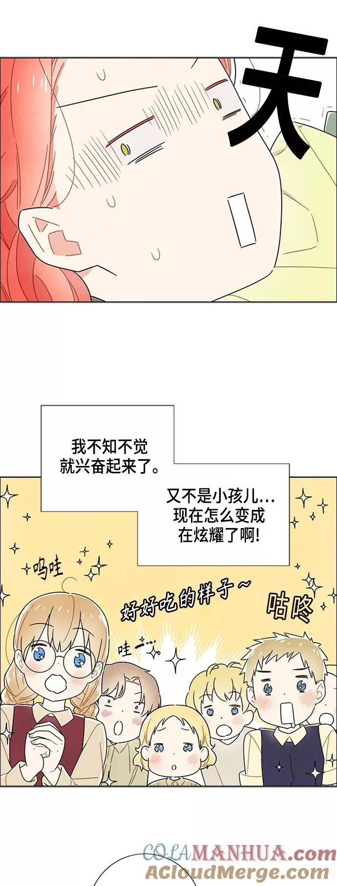 第79话 第25页