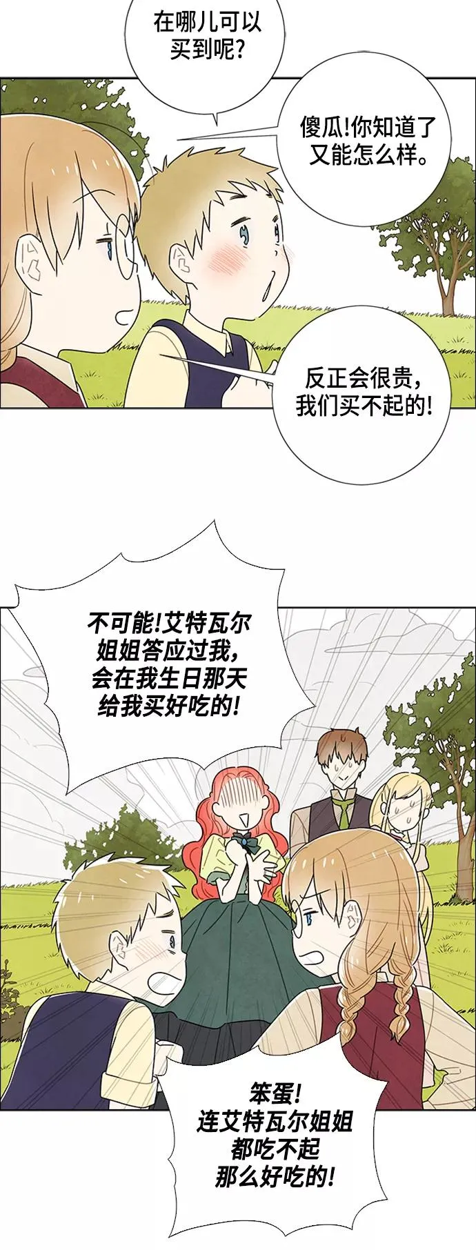 第79话 第26页