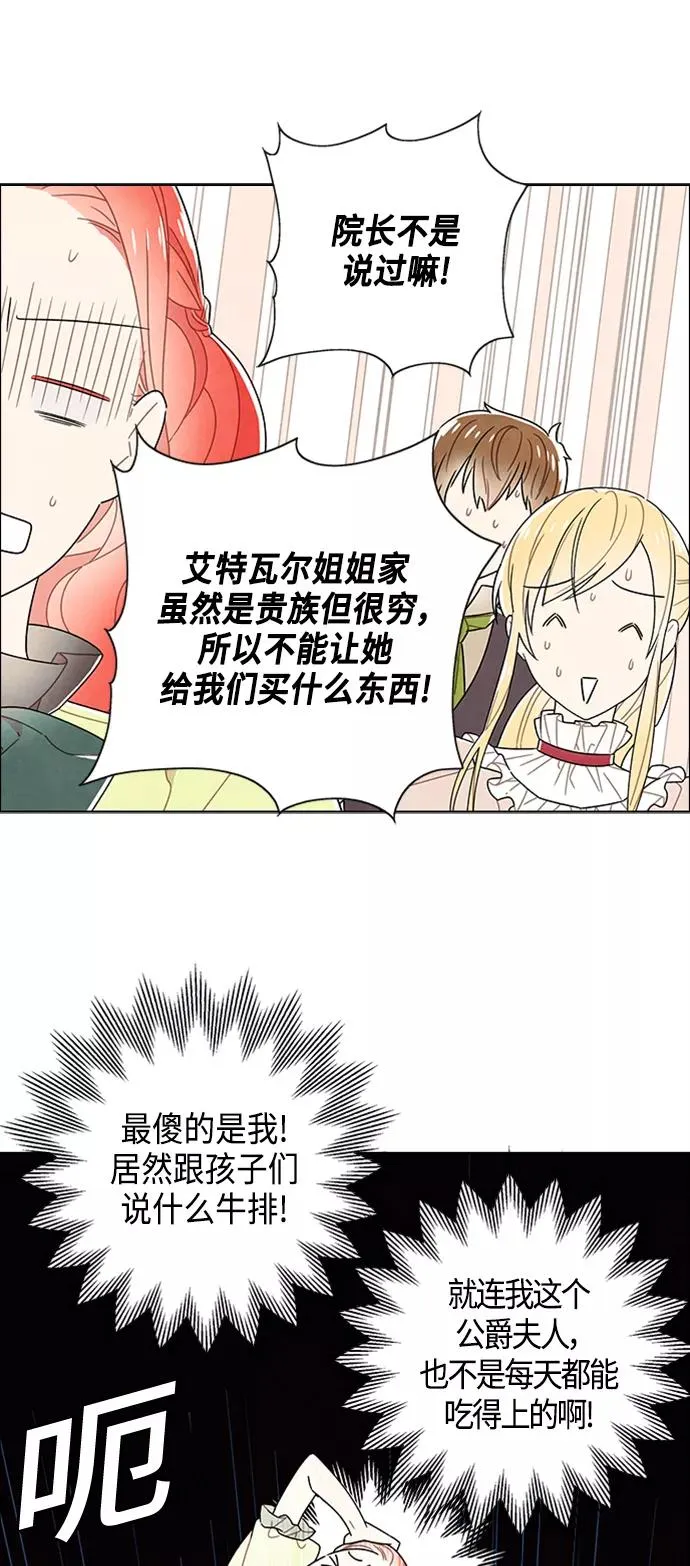 第79话 第27页