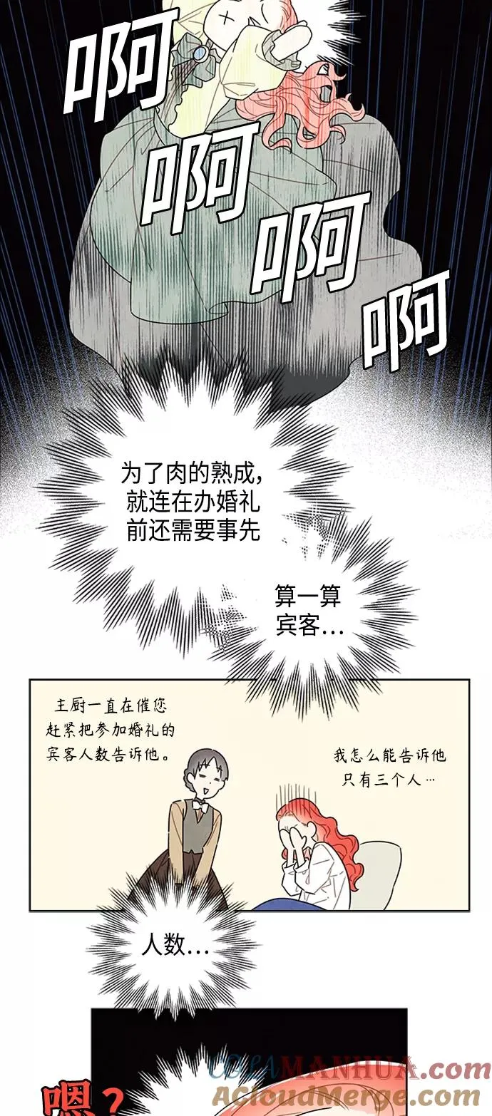 第79话 第28页