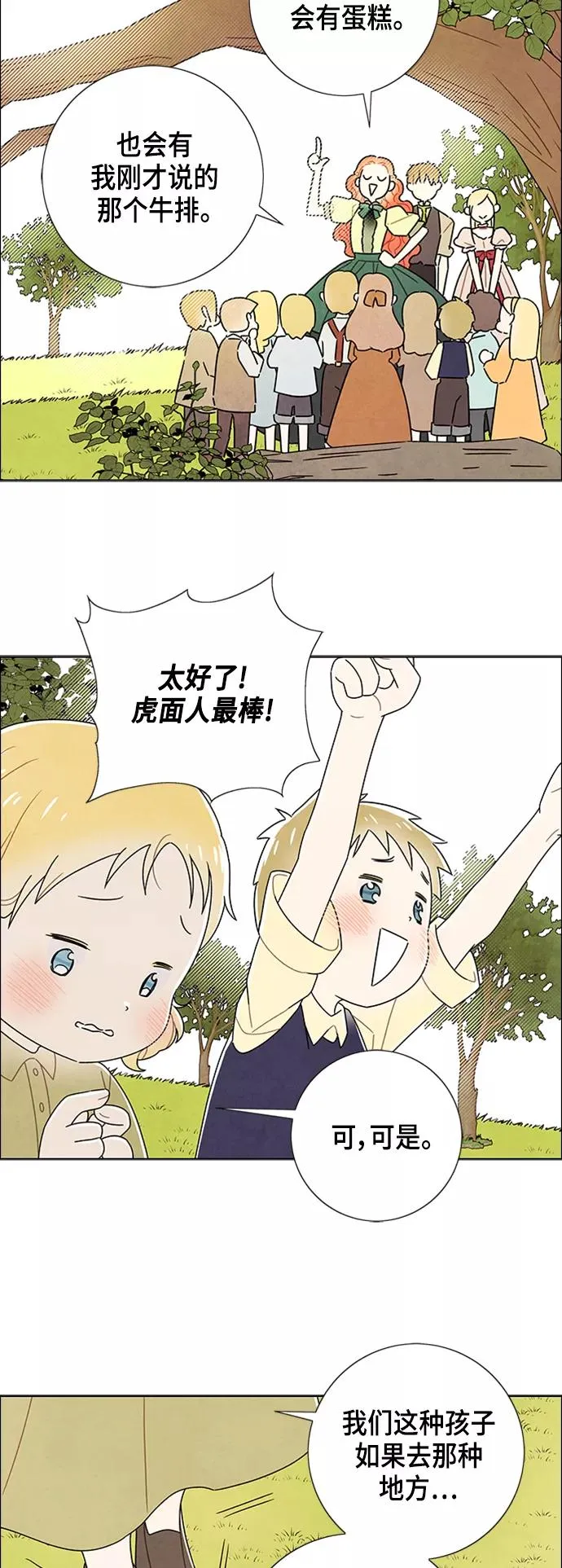 第79话 第32页