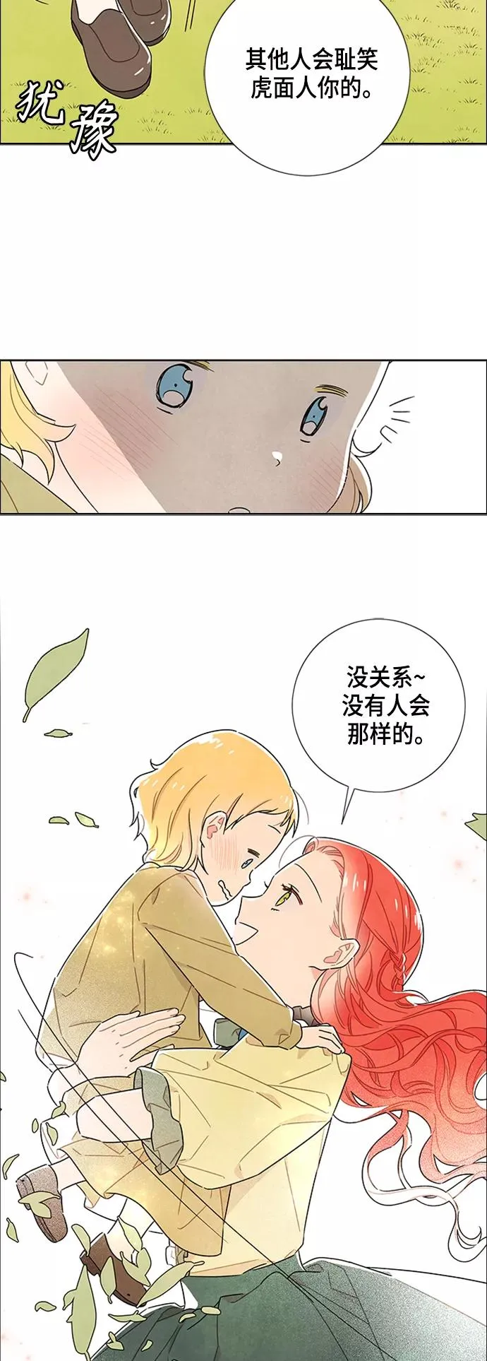 第79话 第33页