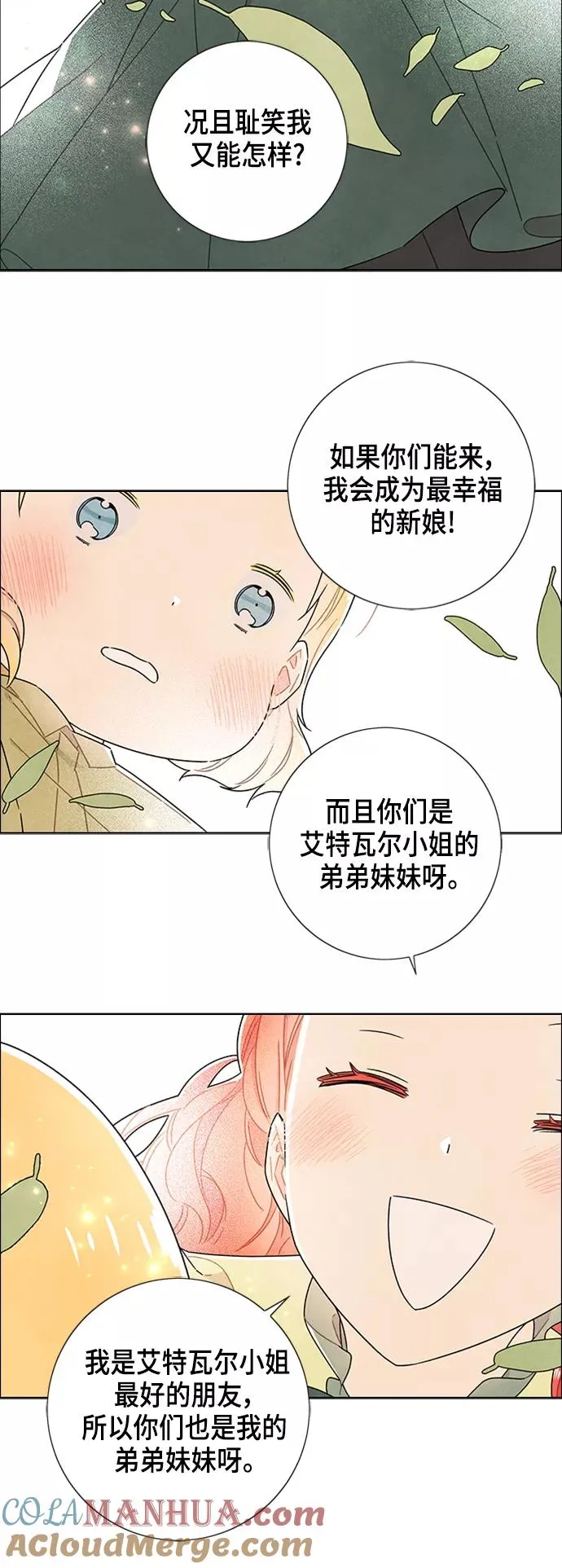 第79话 第34页