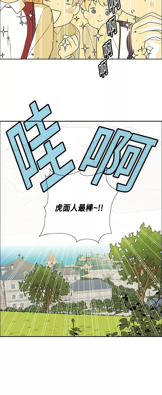 第79话 第36页