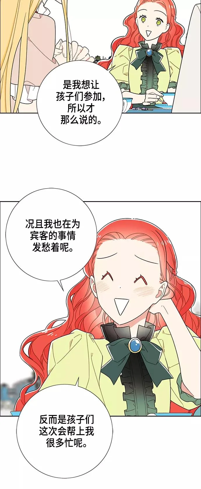 第79话 第38页