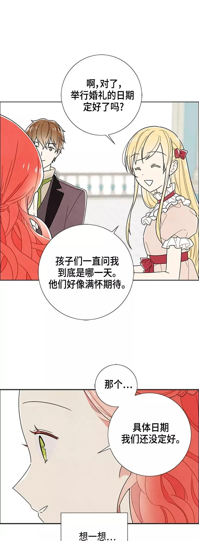 第79话 第39页