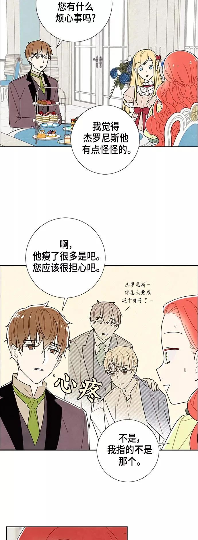 第79话 第41页