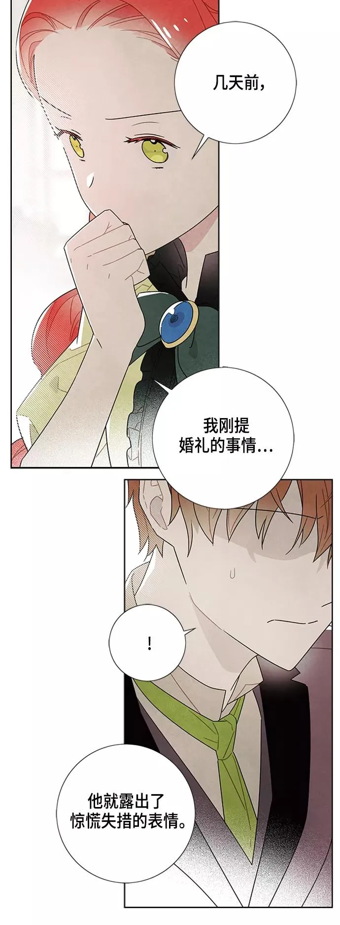 第79话 第42页