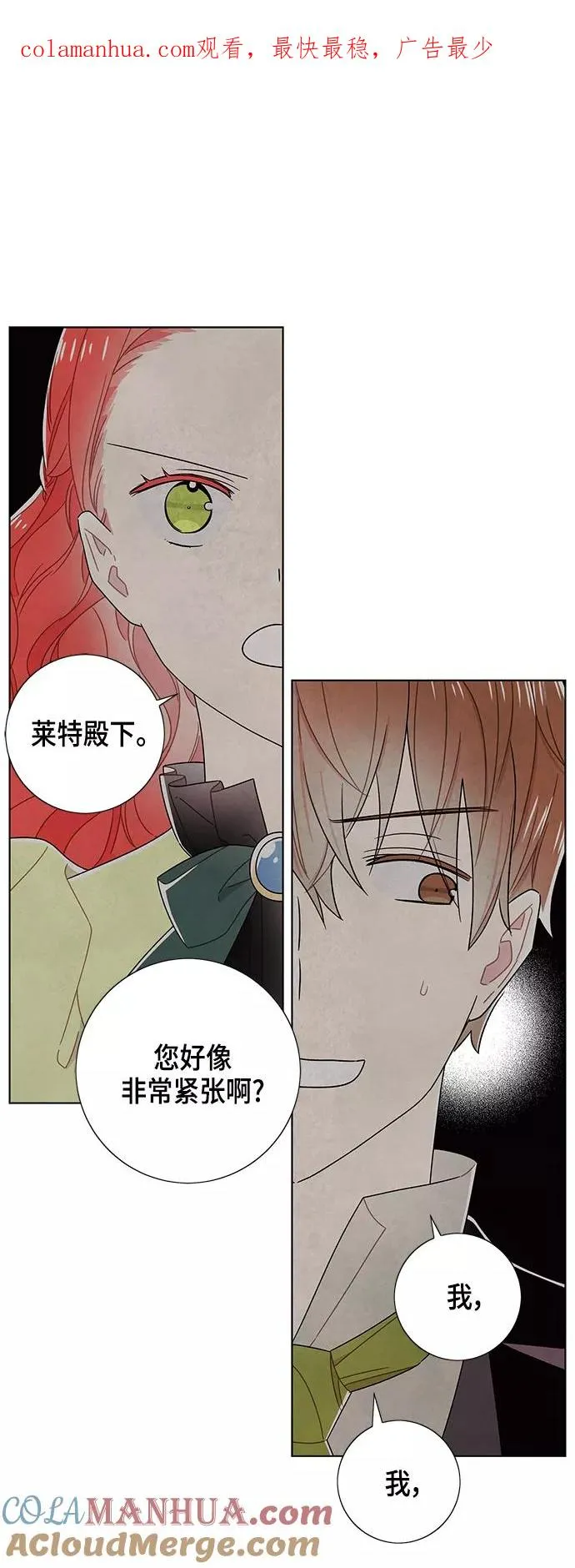 第80话 第1页