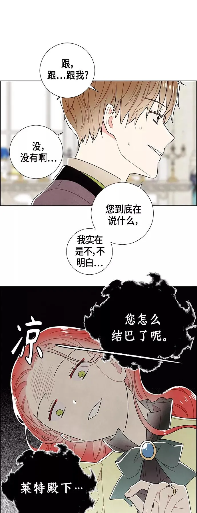 第80话 第3页