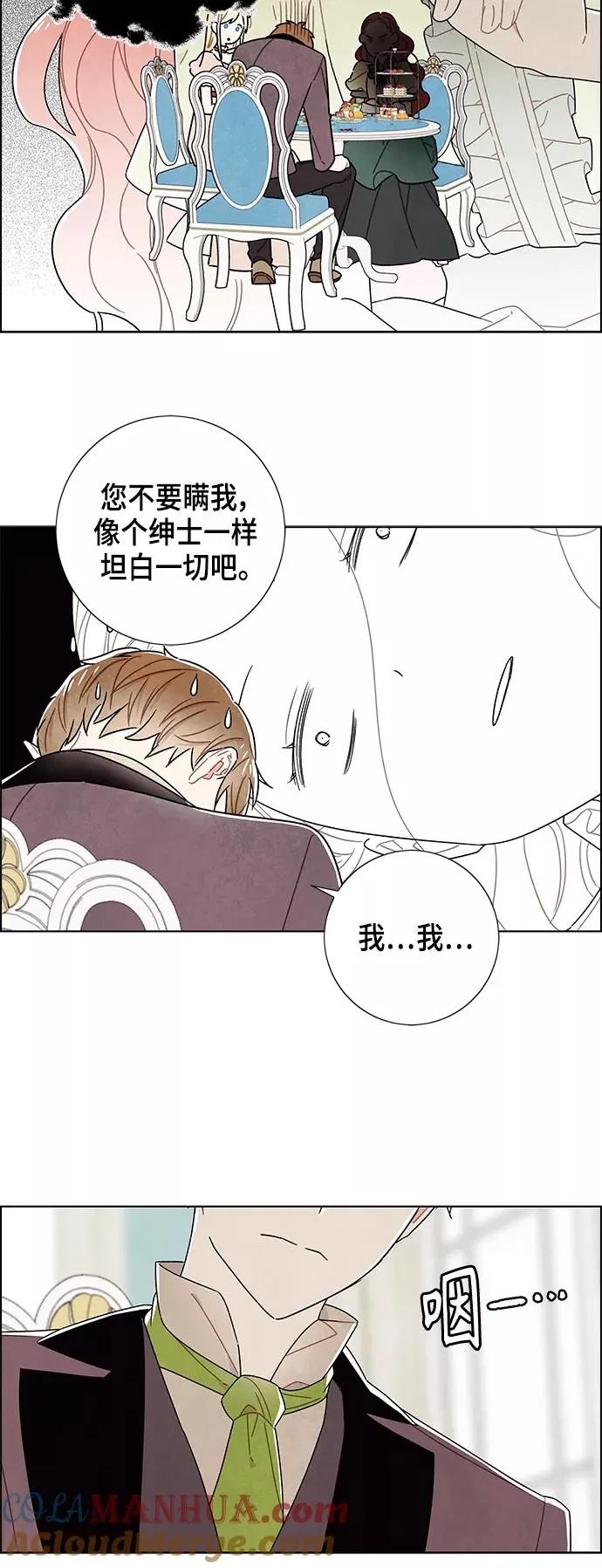 第80话 第4页