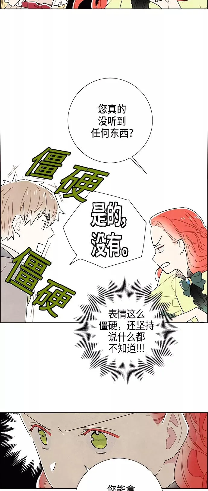第80话 第6页