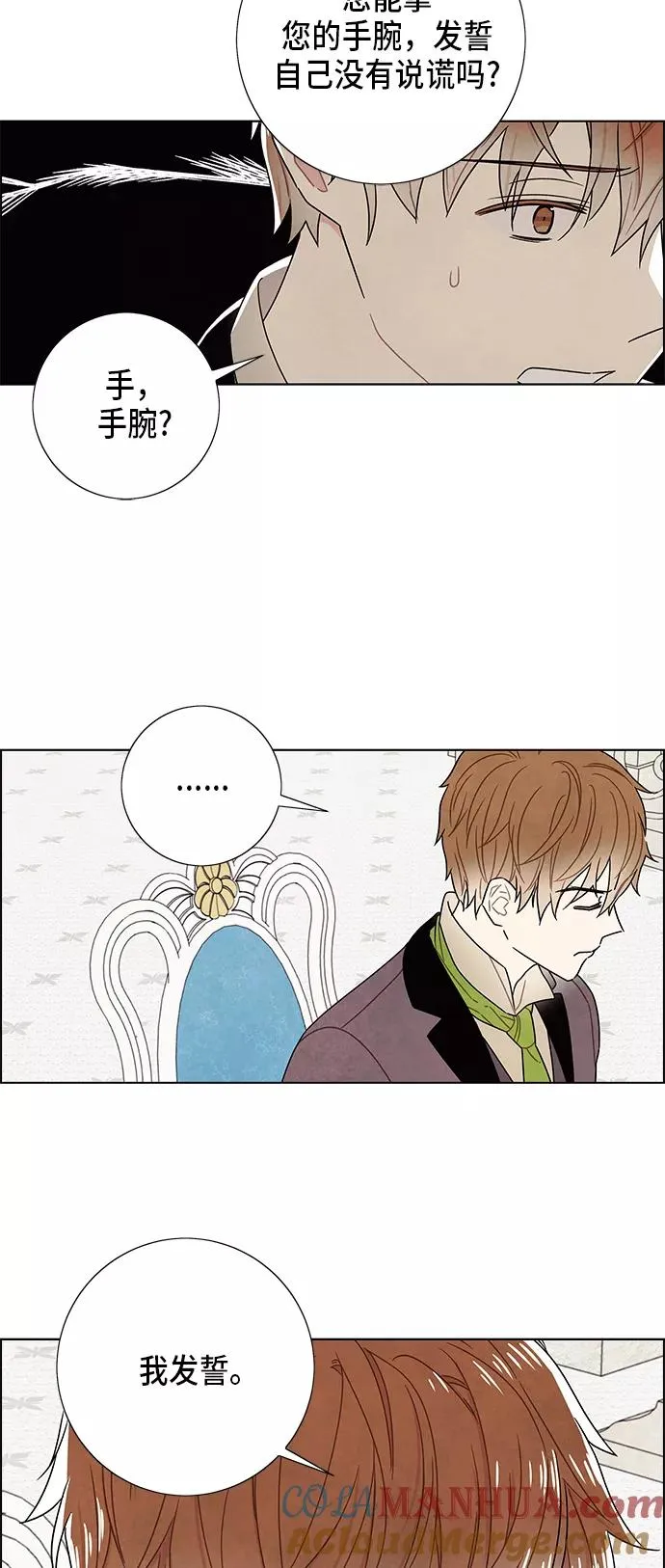 第80话 第7页