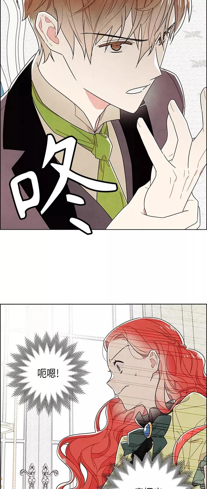 第80话 第8页