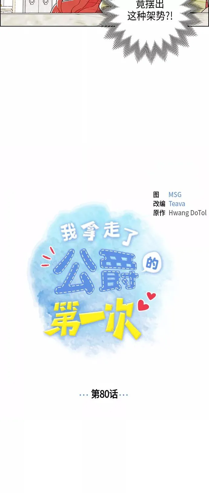 第80话 第9页