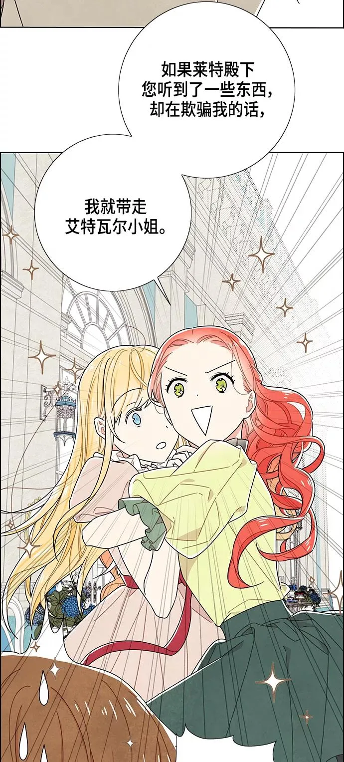 第80话 第12页