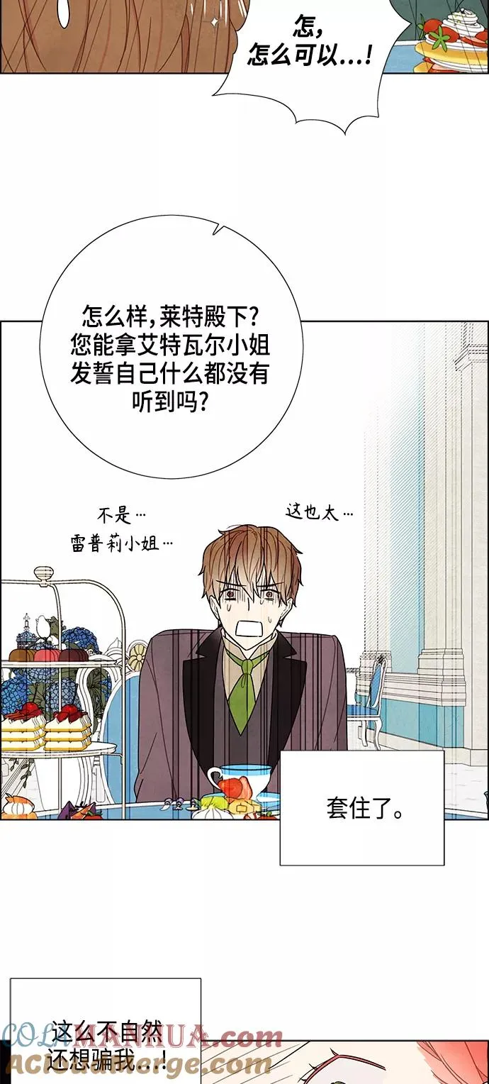 第80话 第13页