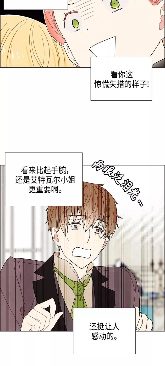 第80话 第14页