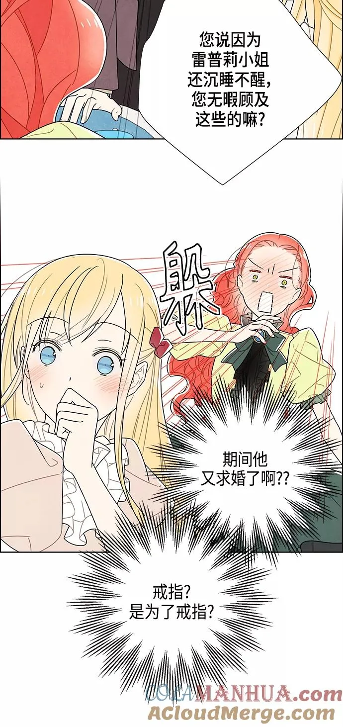 第80话 第19页