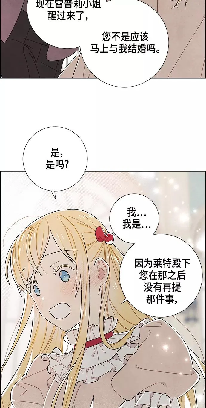 第80话 第21页