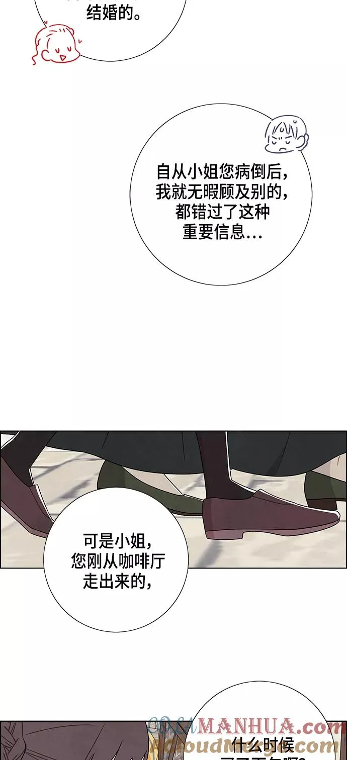 第80话 第31页