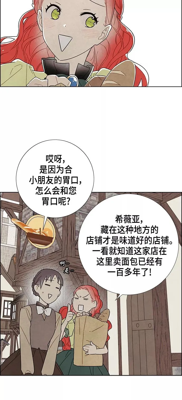 第80话 第33页