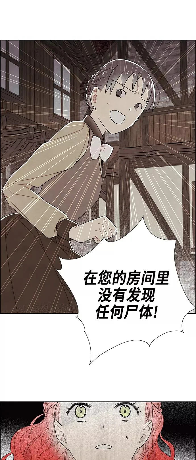 第80话 第45页