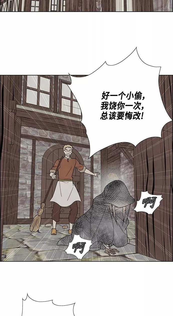 第81话 第2页
