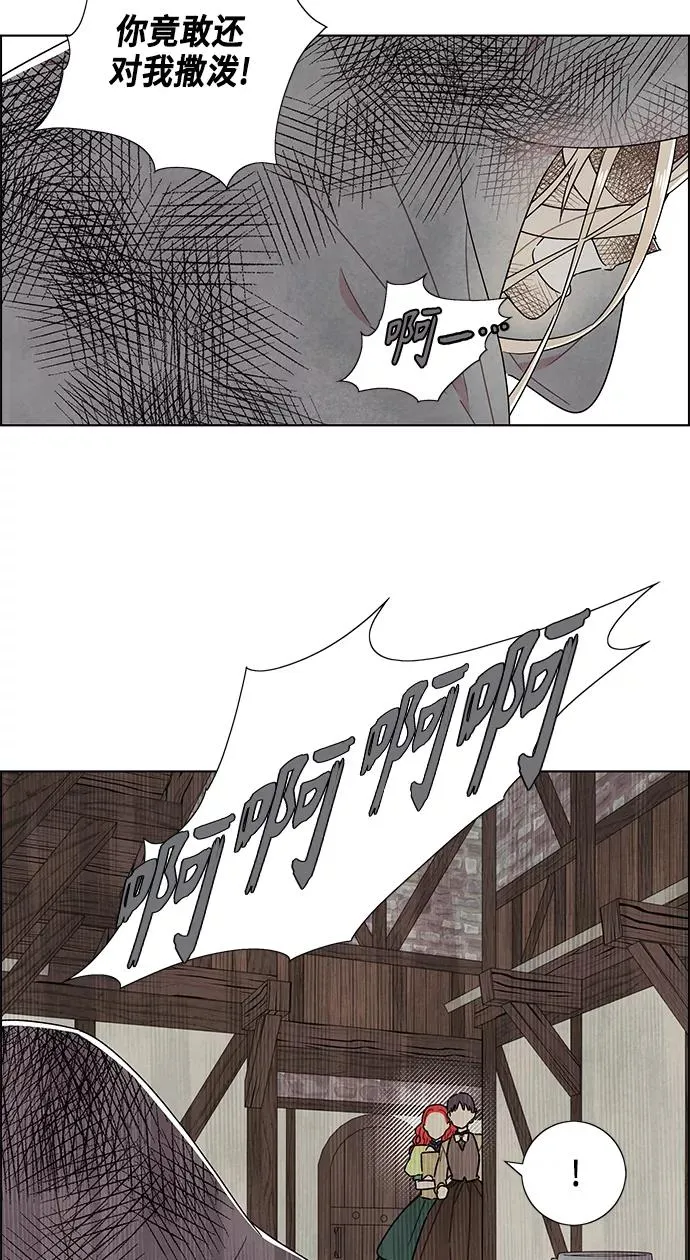 第81话 第3页