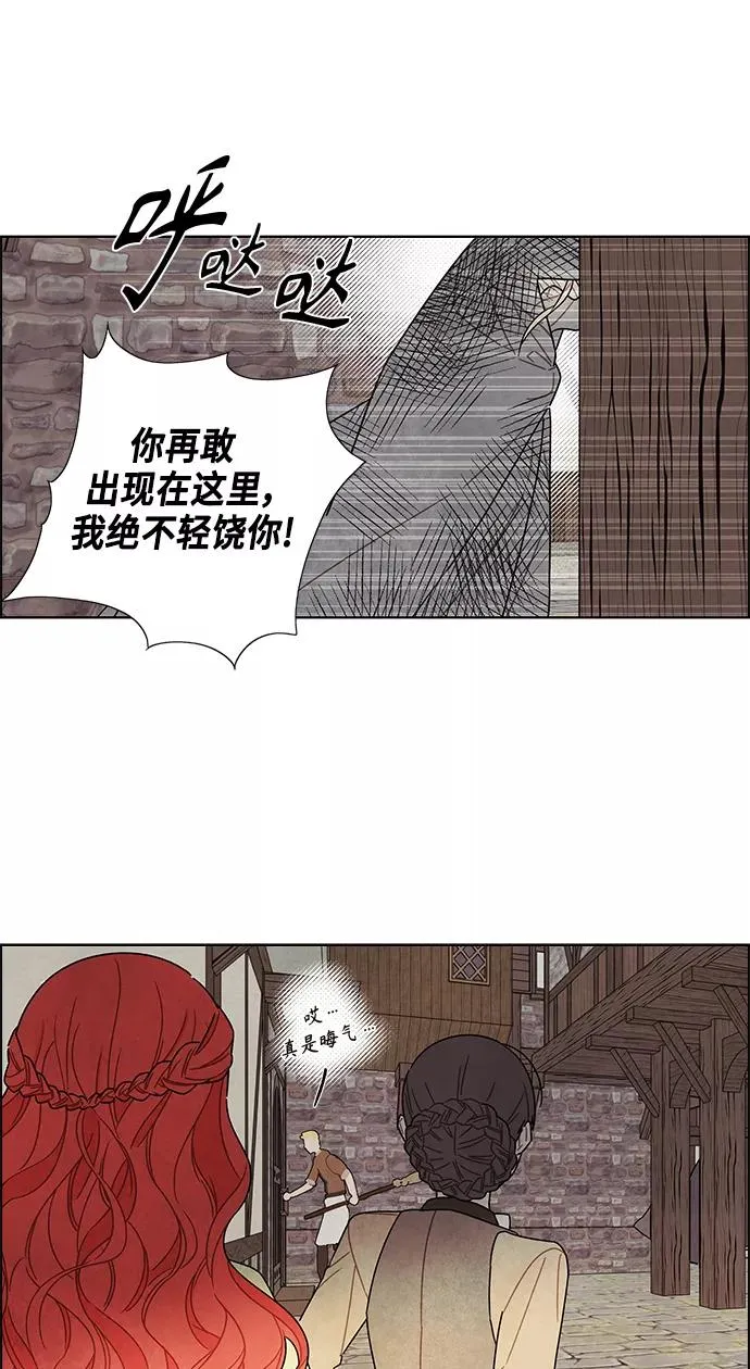 第81话 第5页