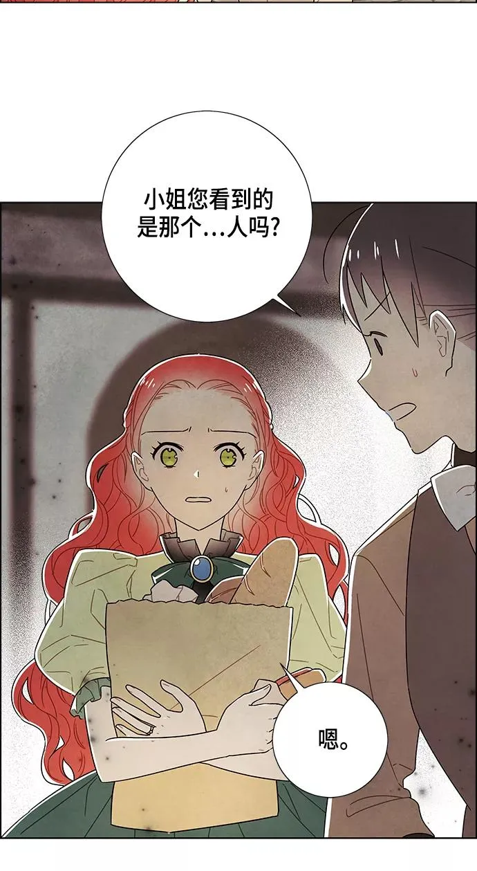第81话 第6页