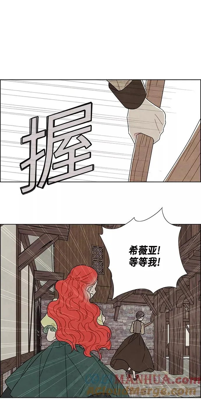 第81话 第7页