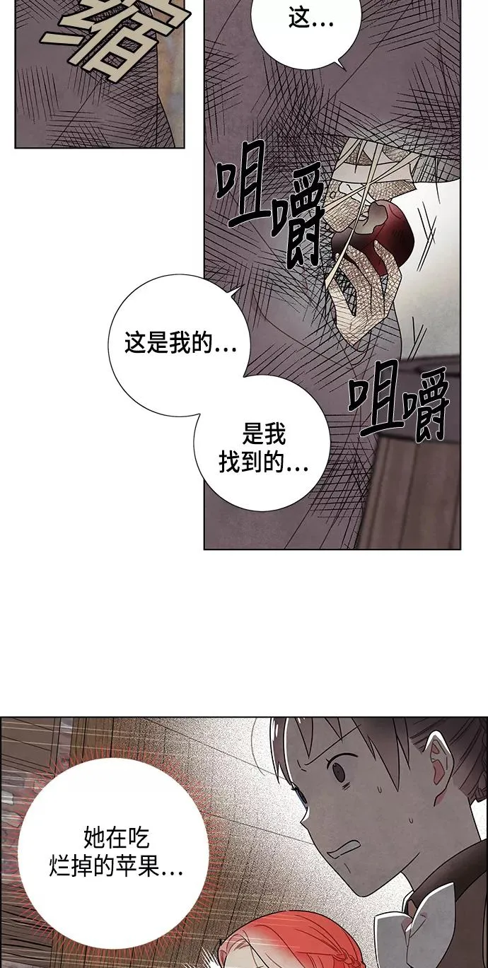 第81话 第11页