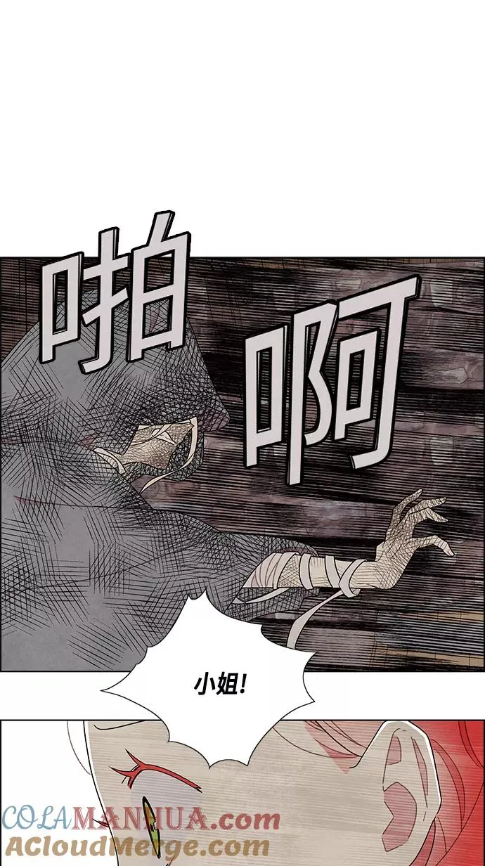第81话 第13页
