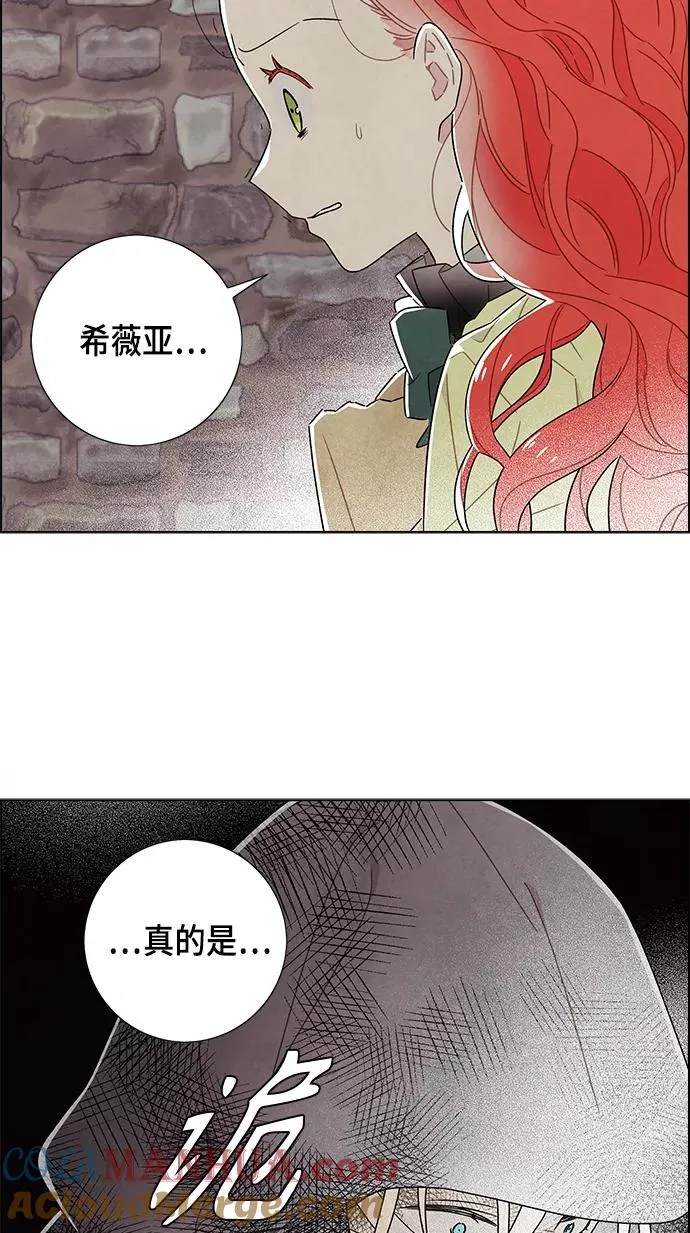 第81话 第16页