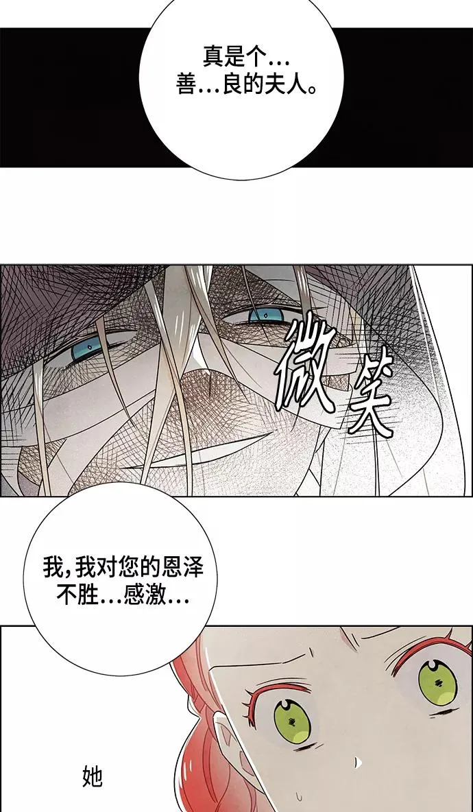 第81话 第21页