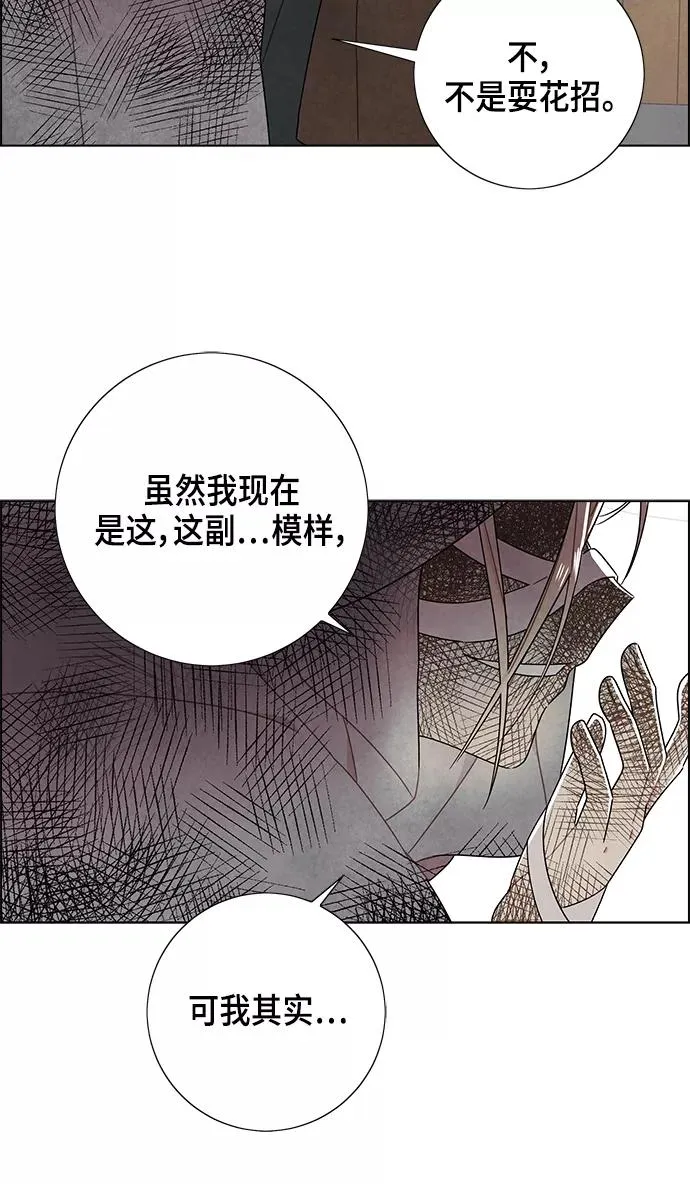 第81话 第24页