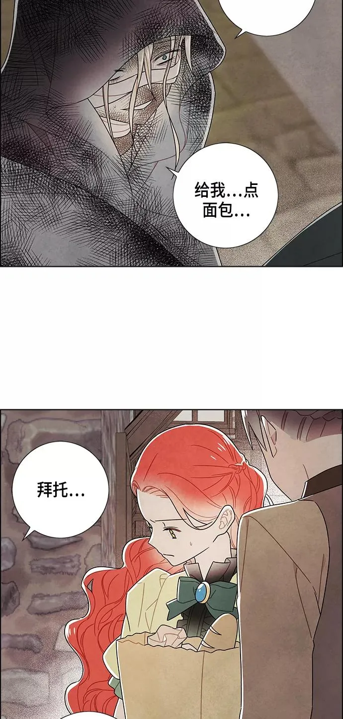 第81话 第33页