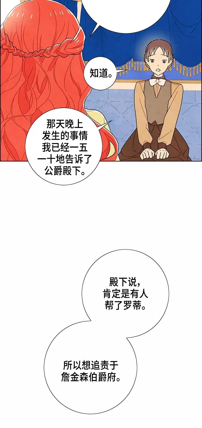 第81话 第39页