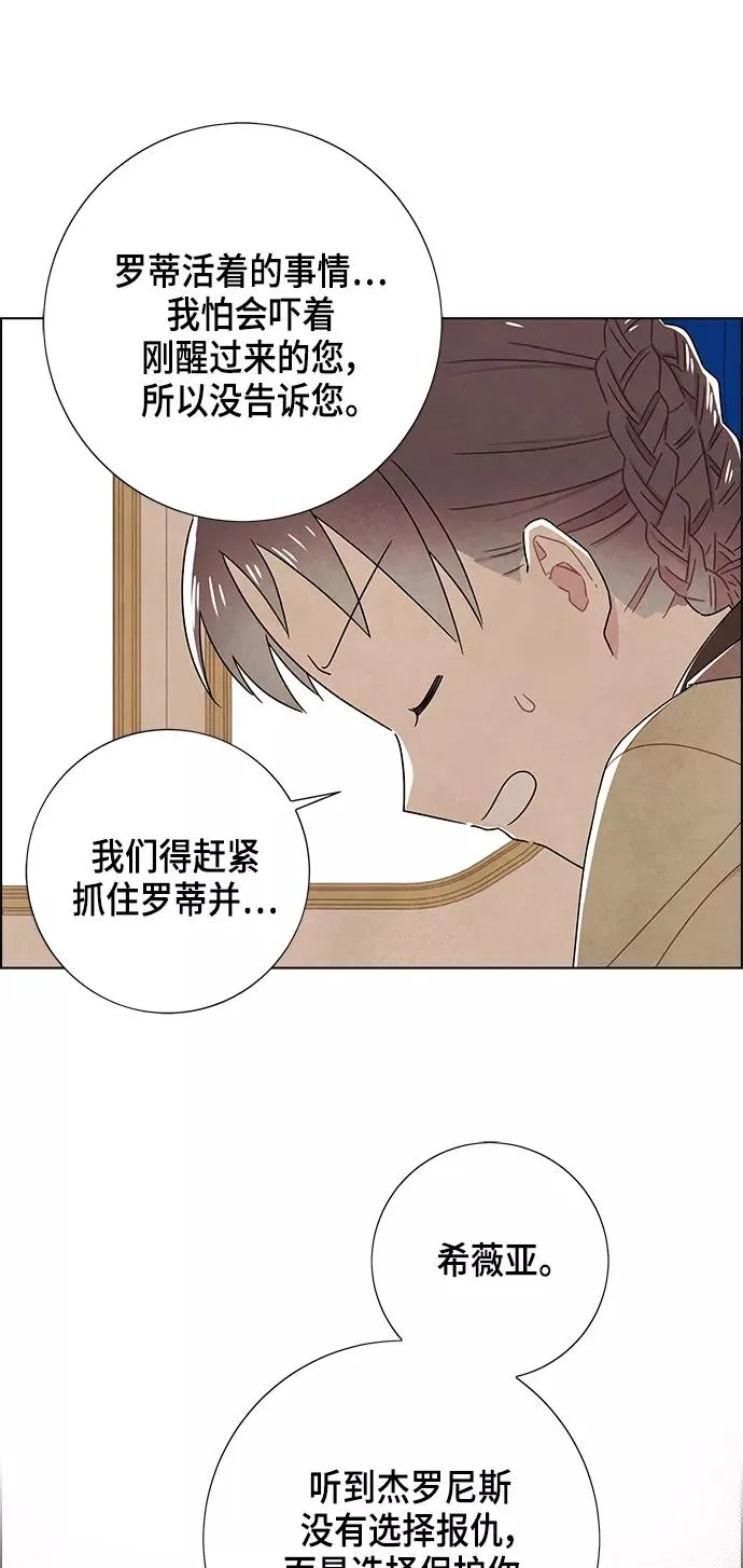 第81话 第45页