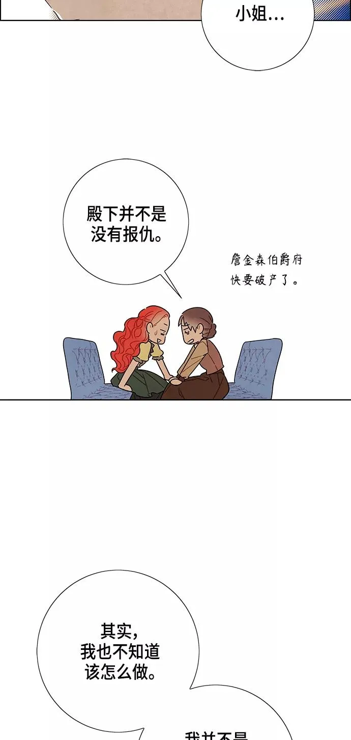 第81话 第47页
