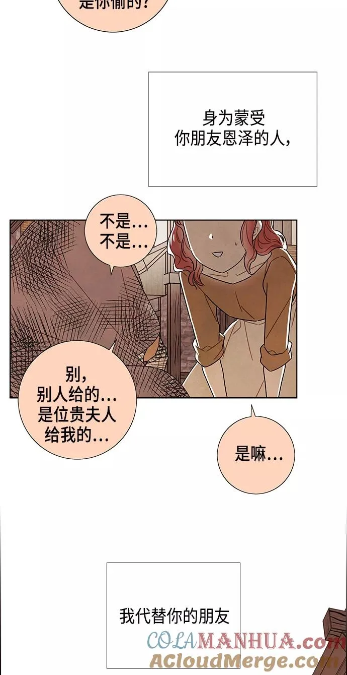 第81话 第58页
