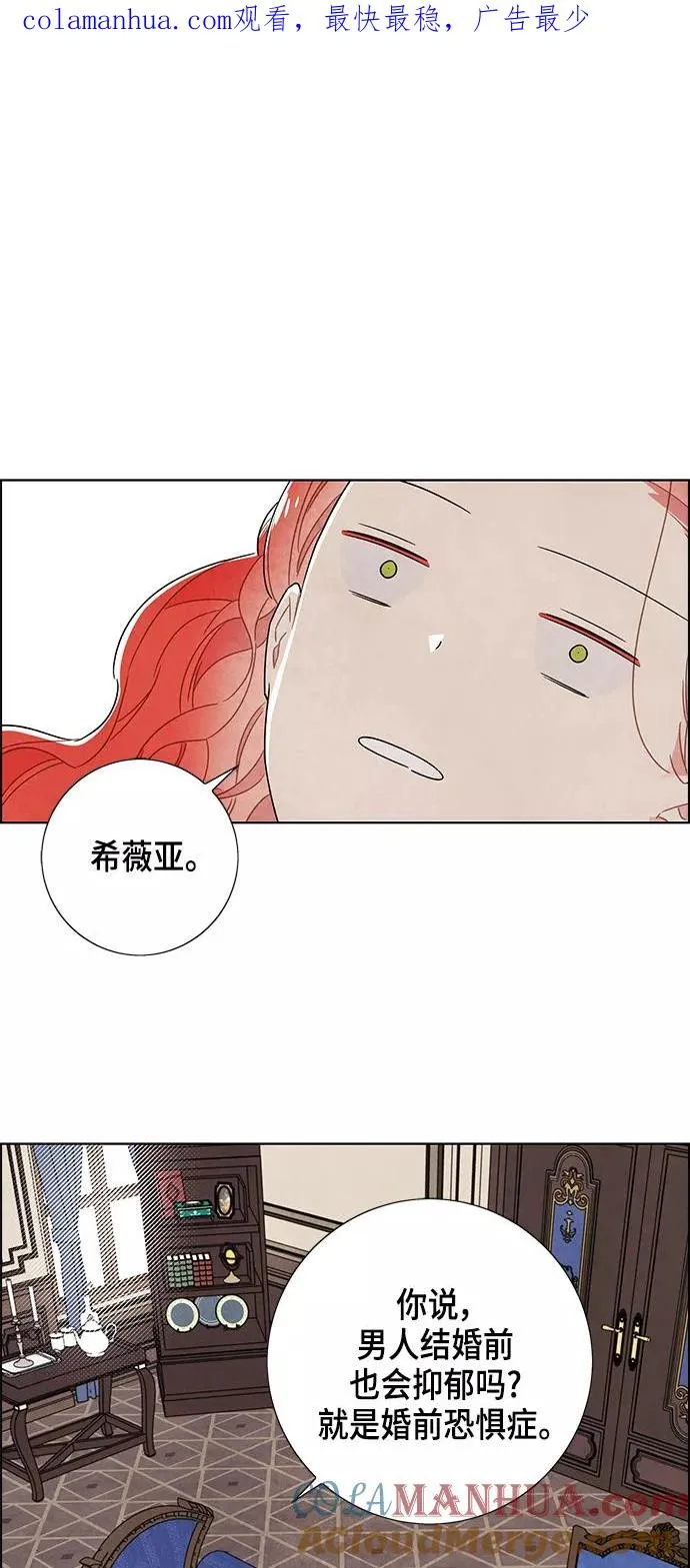 第82话 第1页