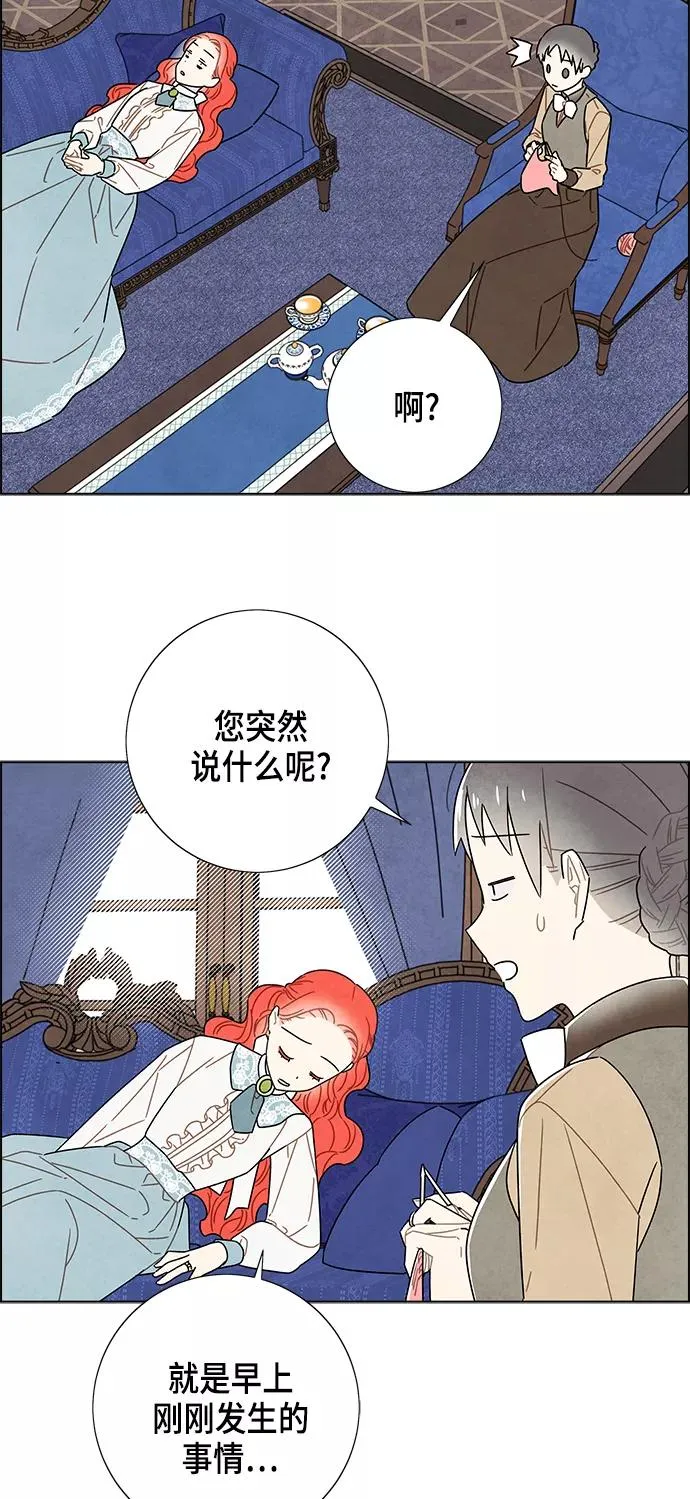 第82话 第2页