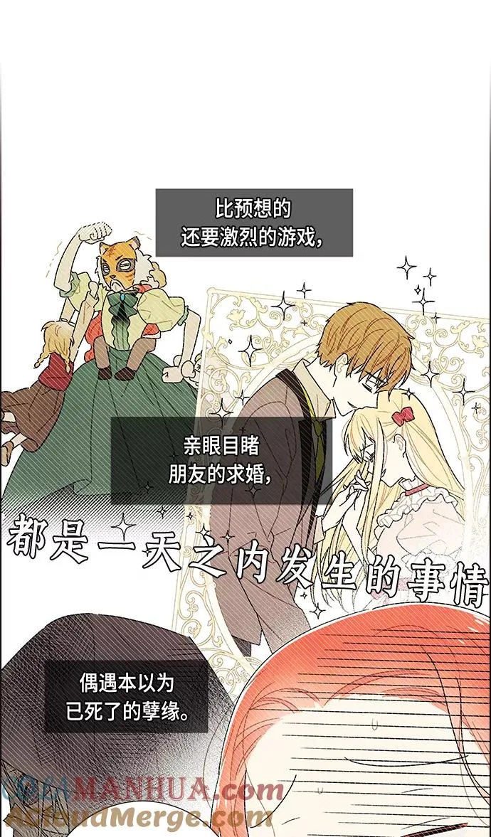 第82话 第7页