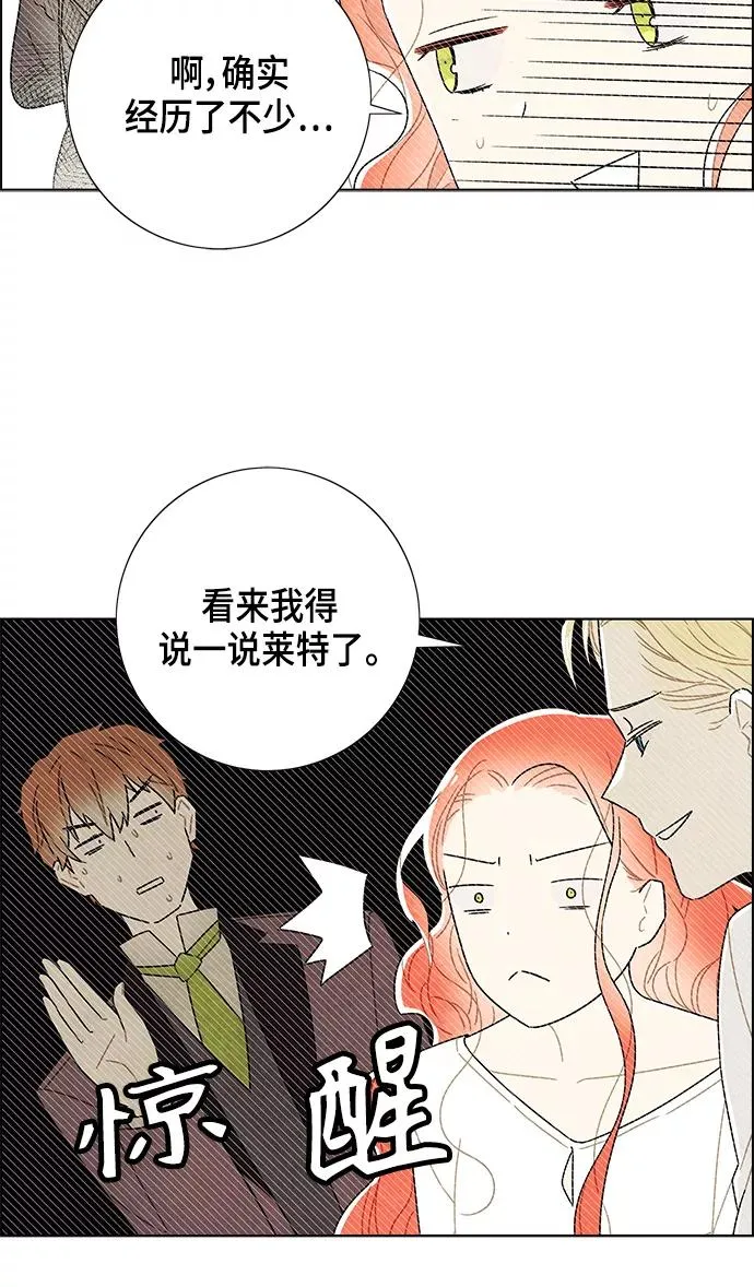 第82话 第8页