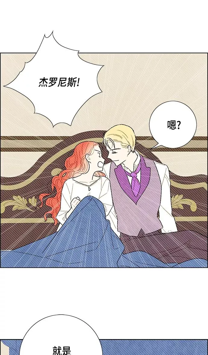 第82话 第9页